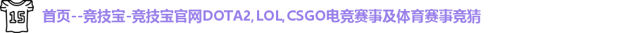 竞技宝
